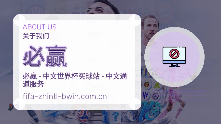 必赢账号访问与帮助